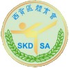 西貢區體育會