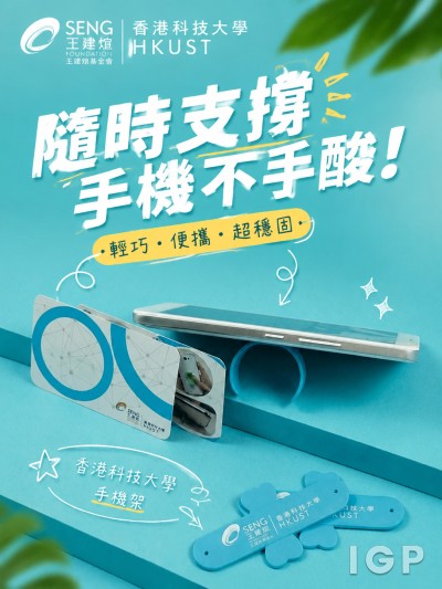 香港科技大學