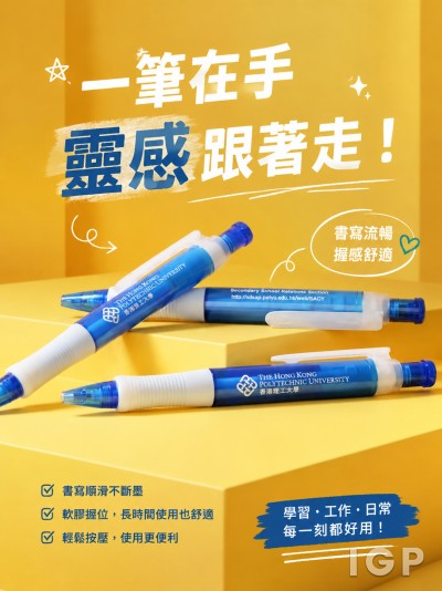 香港理工大學
