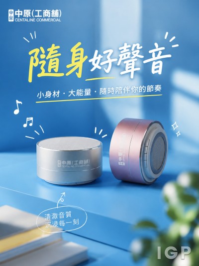 香港企業禮品訂製 - Centaline Commercial