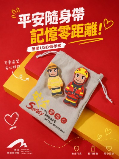 香港機場管理局