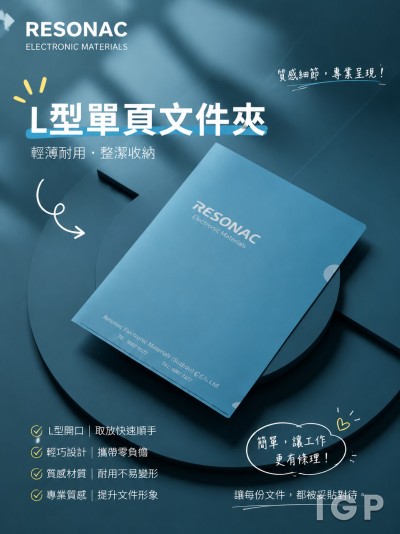 RESONAC ELECTRONIC MATERIALS