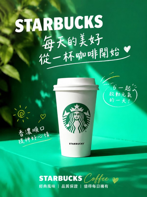星巴克Starbucks Coffee