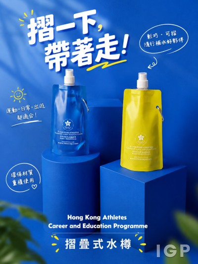 Hong Kong Athletes Career and Education Programme