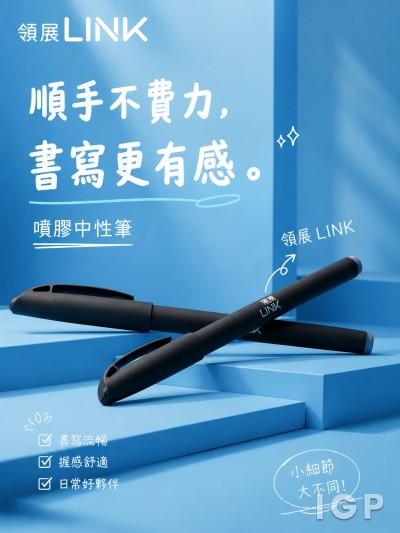 領展