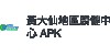 黃大仙地區康健中心