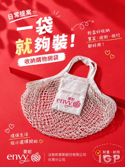 法商和普斯股份有限公司台灣分公司