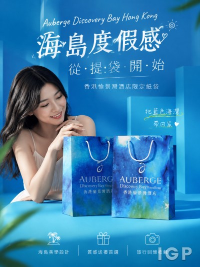 香港愉景灣酒店