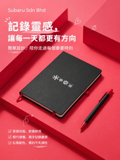 香港企業禮品訂製 - Subaru Sdn Bhd