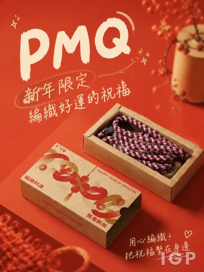 PMQ