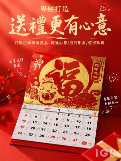 香港企業禮品訂製 - 香港貿發局