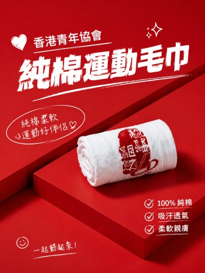 香港企業禮品訂製 - 香港青年協會