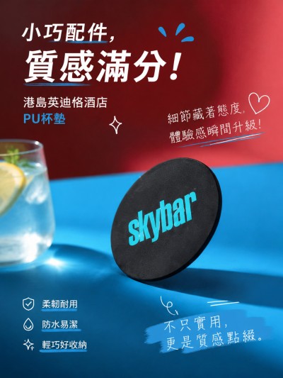香港企業禮品訂製 - 港島英迪格酒店