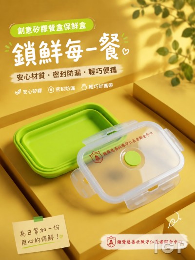 鐘聲慈善社陳守仁長者鄰舍中心