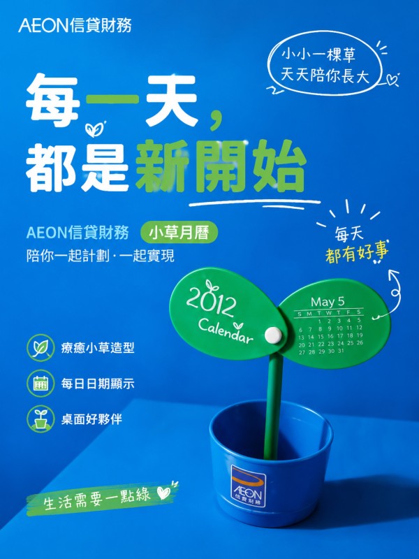 AEON信貸財務