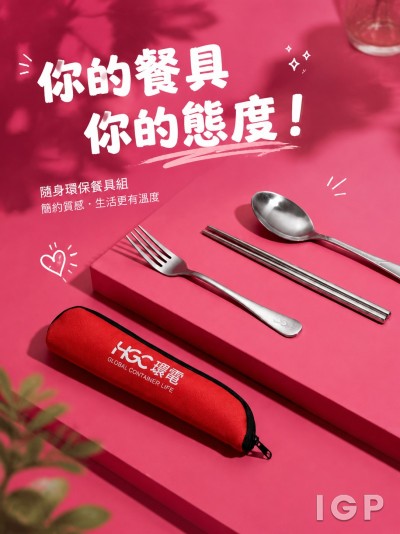 HGC環電