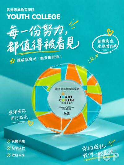 香港專業教育學院