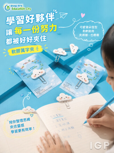 Hong Kong Education City