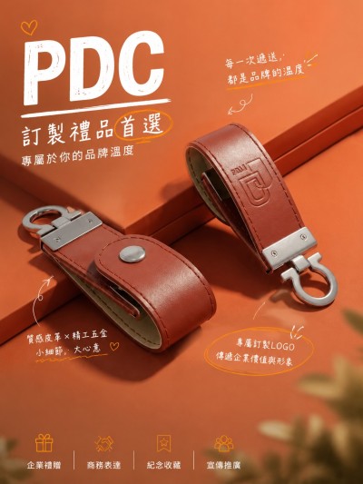 PDC