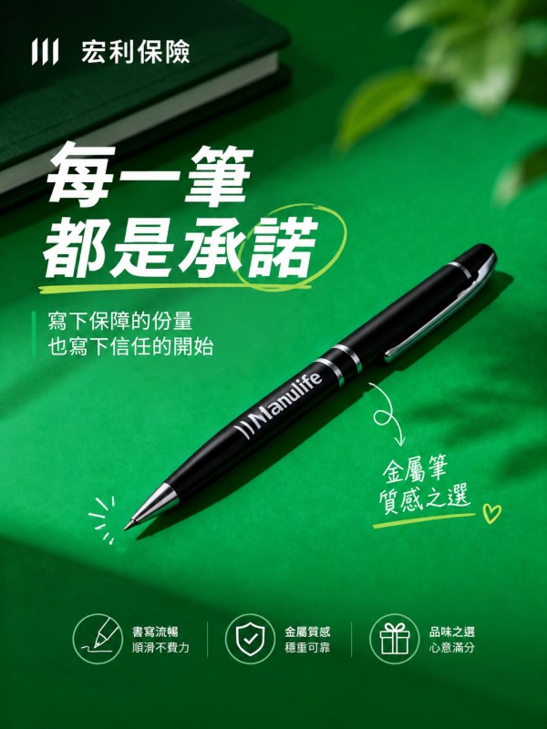 宏利保險