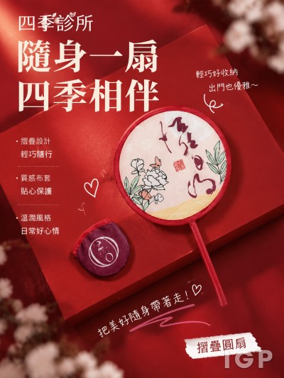 香港企業禮品訂製 - 四季診所