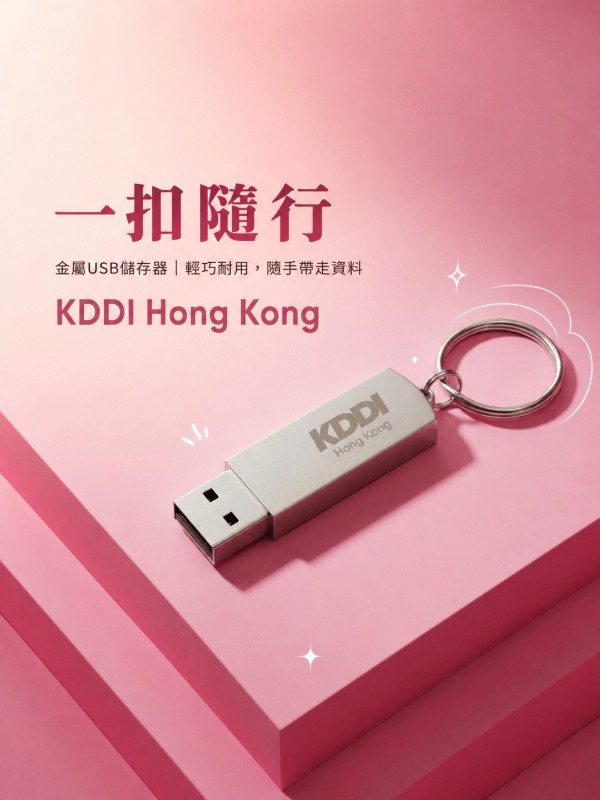 KDDI Hong Kong