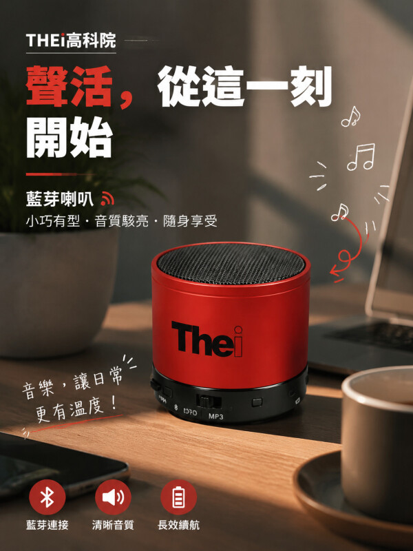 THEi高科院
