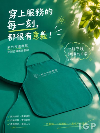 新竹市圖書館