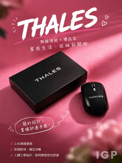 香港企業禮品訂製 - THALES