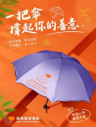 Chain of Charity Movement