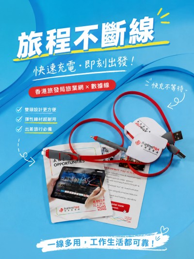 香港旅發局旅業網