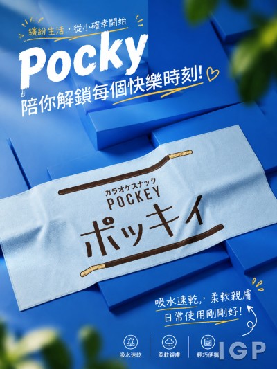 Pocky
