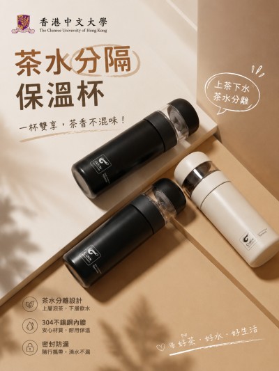 香港中文大學