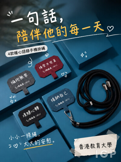 香港教育大學