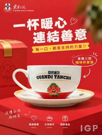 東華三院