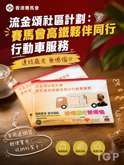 香港賽馬會