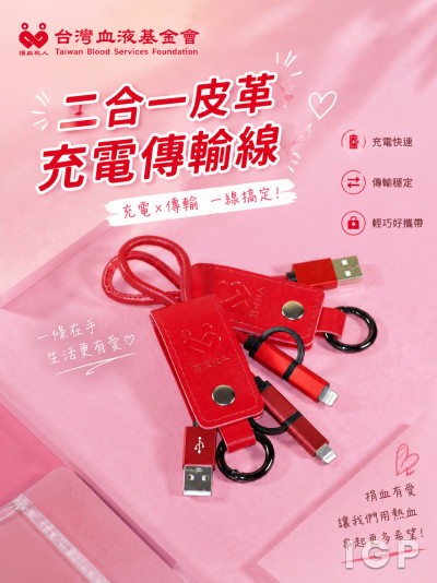 Taiwan Blood Services Foundation