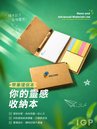 Nano and Advanced Materials Ltd.
