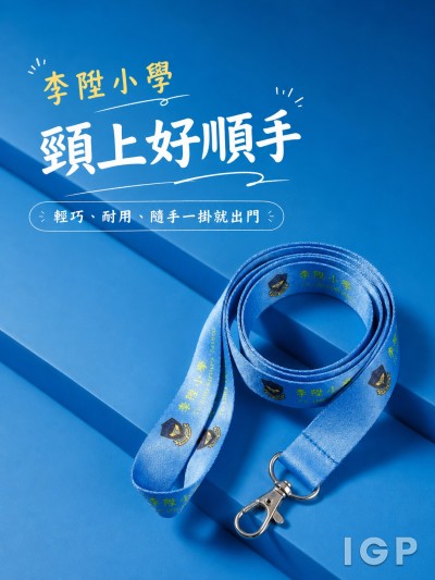 李陞小學