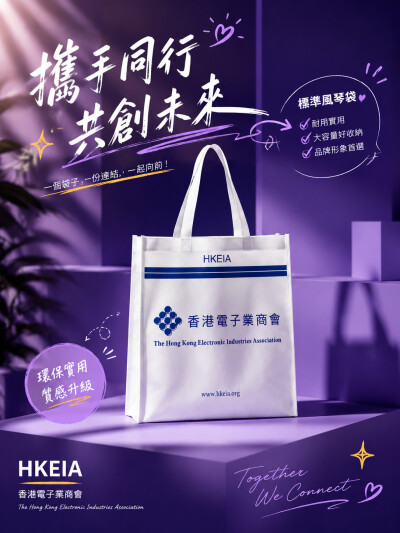 The Hong Kong Electronic
