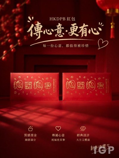 HKDPB