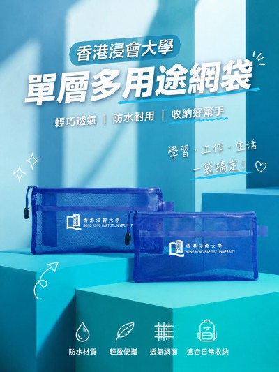香港浸會大學