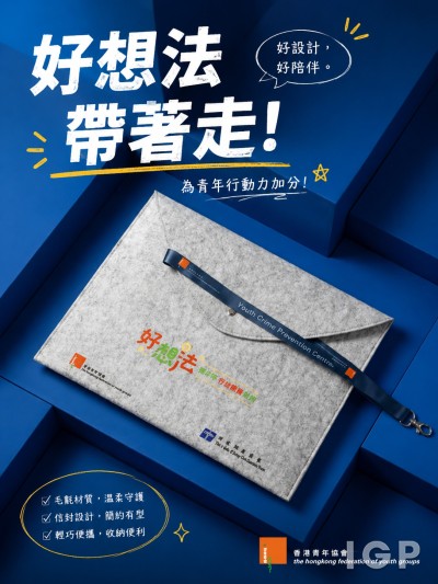 香港青年協會