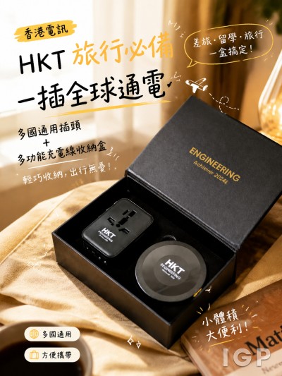 香港電訊