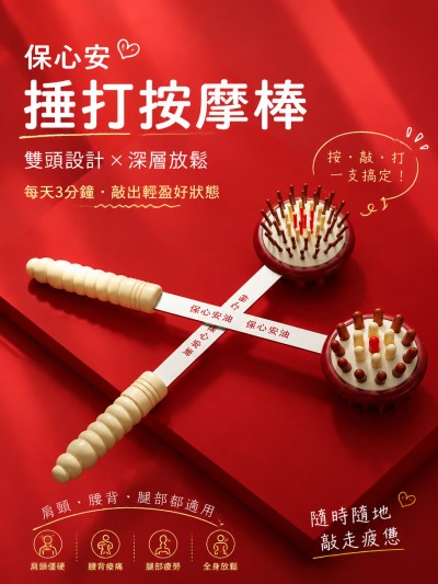 香港企業禮品訂製 - 保心安