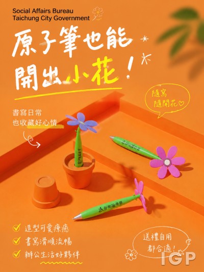 香港企業禮品訂製 - Social Affairs Bureau Taichung City Government