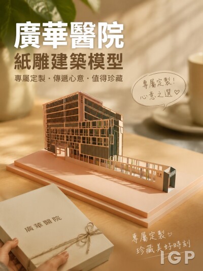 廣華醫院