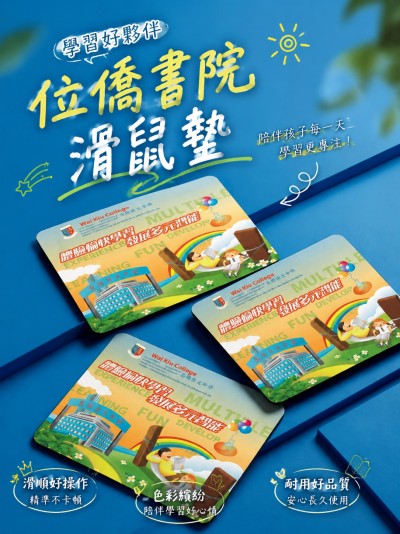 香港企業禮品訂製 - 位僑書院