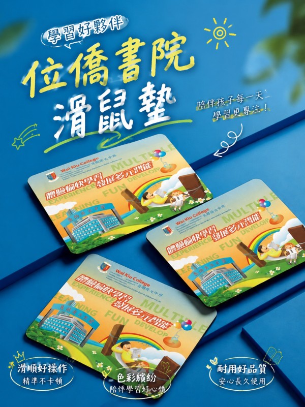 位僑書院