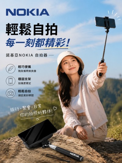 香港企業禮品訂製 - 諾基亞NOKIA